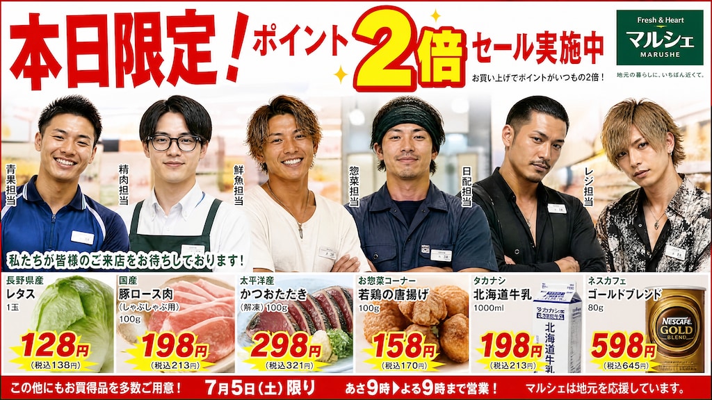 毎日通っちゃうスーパー＃６