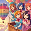 ラブライブキャラと熱気球 4枚目