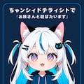 (最新版)ねこなみ素材チャトピちゃん 6枚目