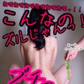 人格排便チャレンジ2 4枚目
