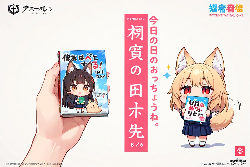 ９月３０日は世界翻訳の日