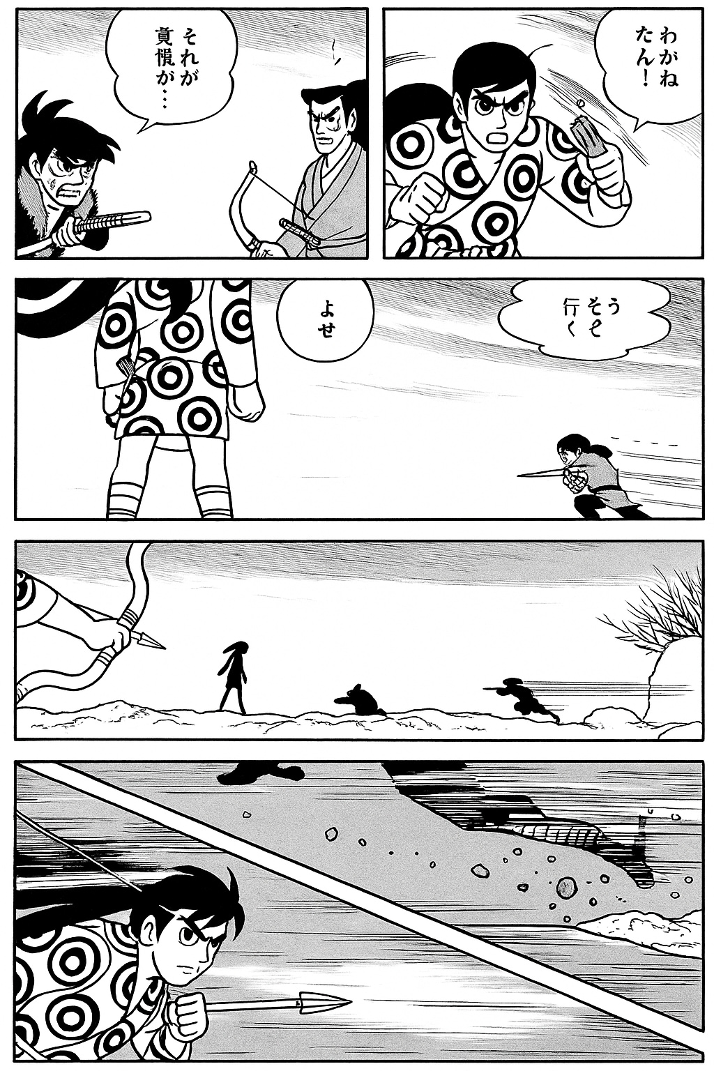 獣が、通ぉるぅー、獣ぉ道ぃー♪