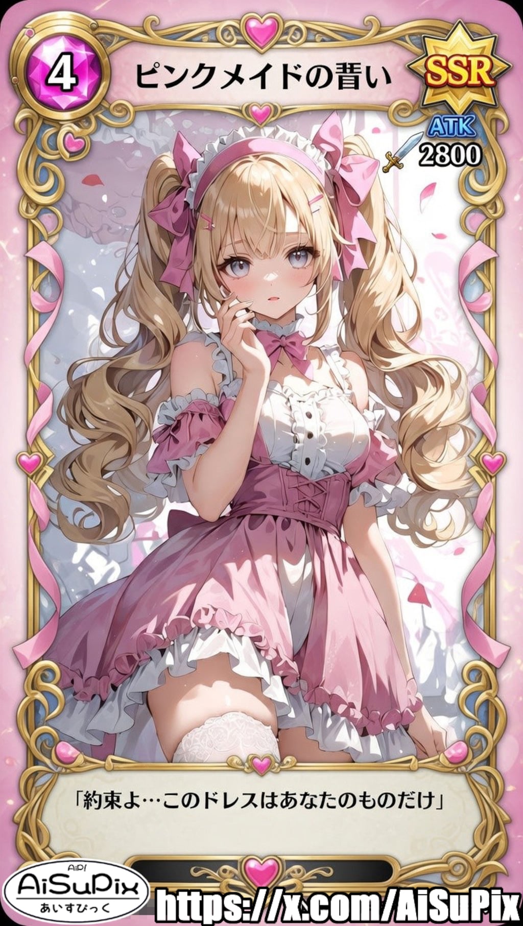 💙AiSuPix／優姫王（ゆうきおう）カード💙