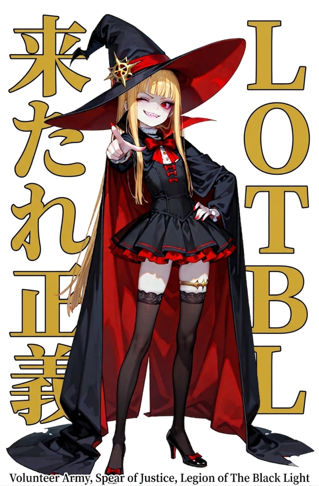 隊員募集中なんだぞ