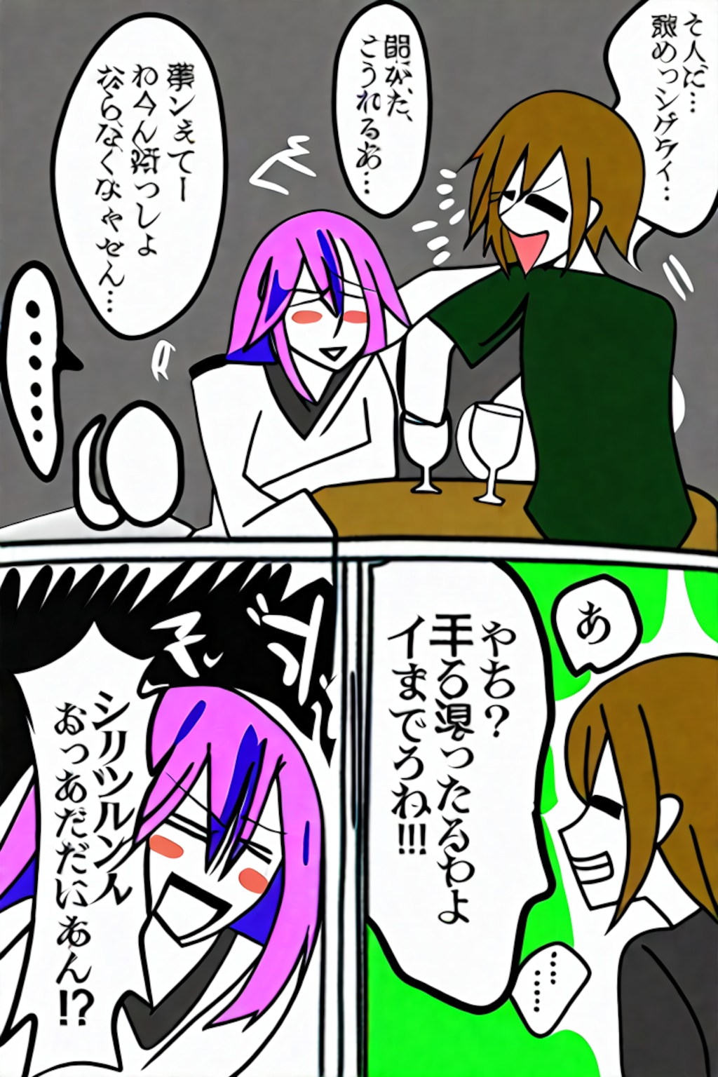 ボケとツッコミ