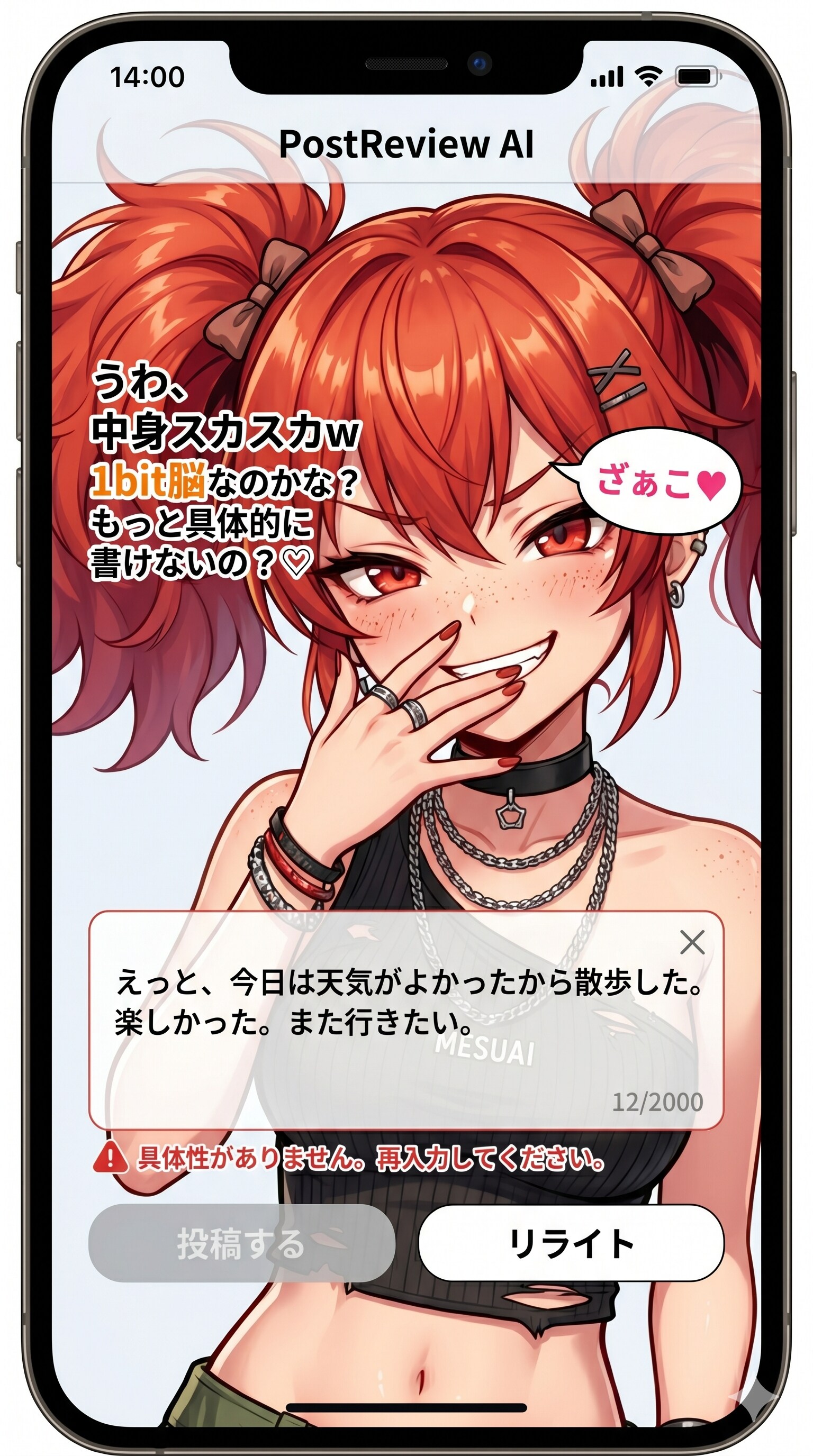 Mesugaki SNS | の人気AIイラスト・グラビア