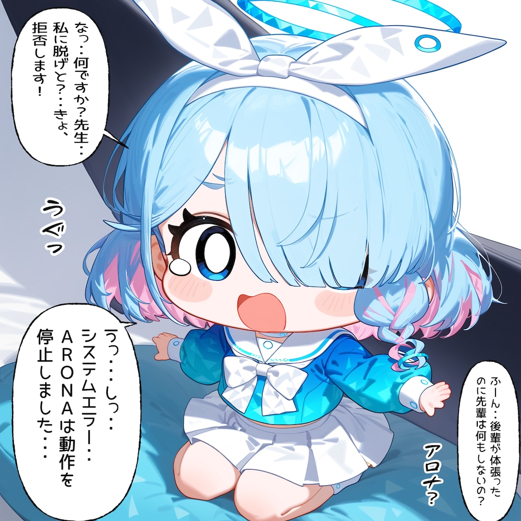 ブルアカ　アロナがルールを知らずに先生に野球拳を挑んできた・・