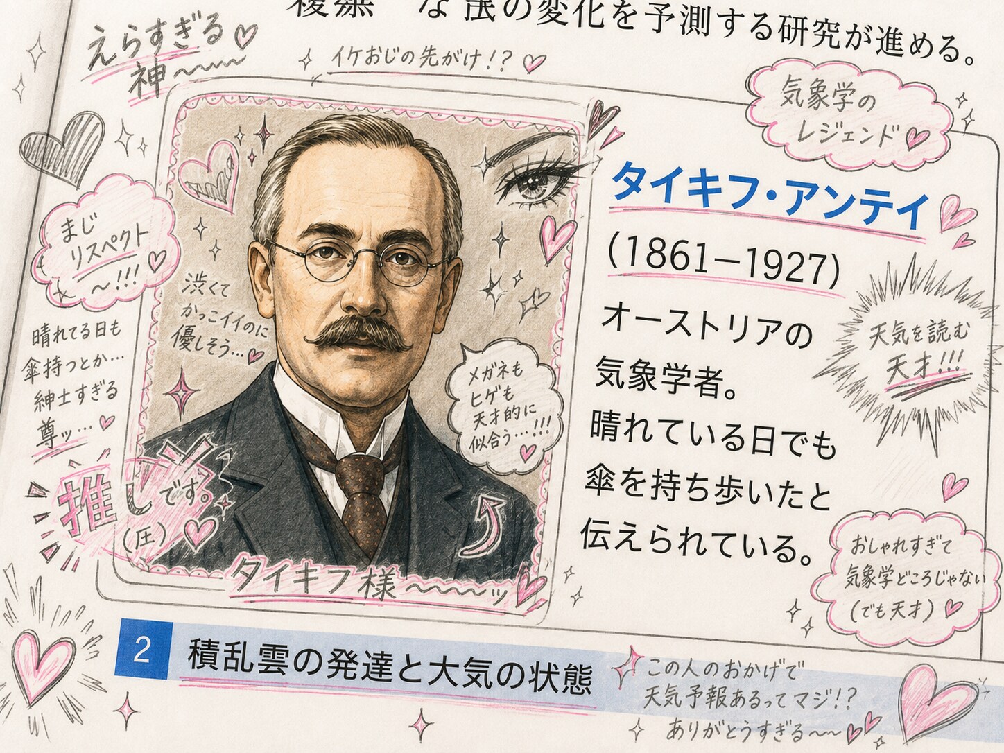 タイキフ・アンテイ | の人気AIイラスト・グラビア