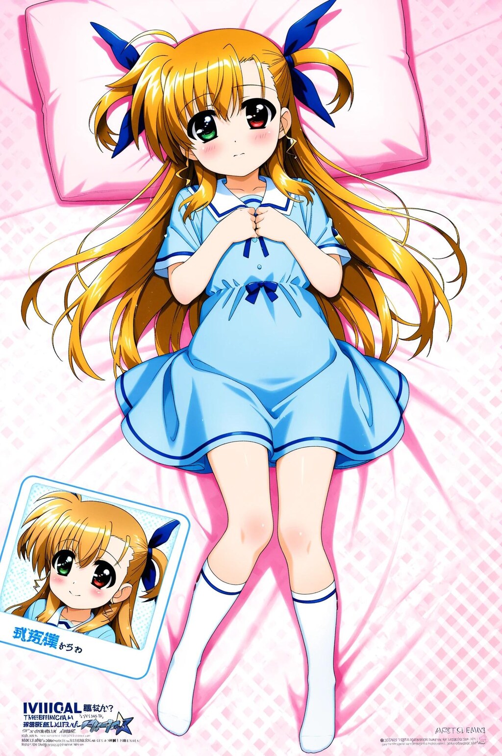 高町ヴィヴィオ