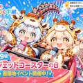 遊園地で遊ぶキリン着ぐるみちび子ちゃん 3枚目