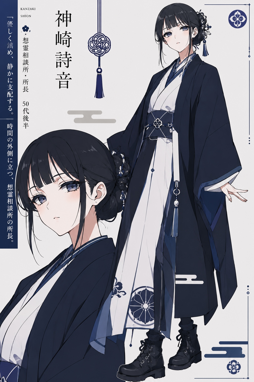 自作小説「想霊日和」第八話『神を忘れた村』