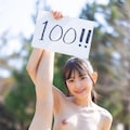 フォロワー100人突破ありがとう！ 2枚目