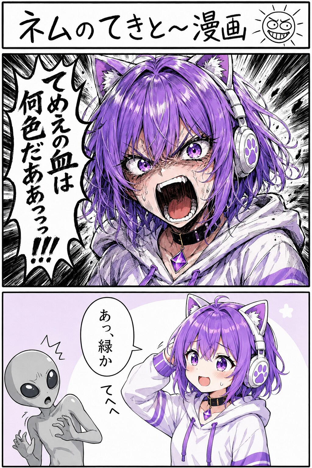多様性