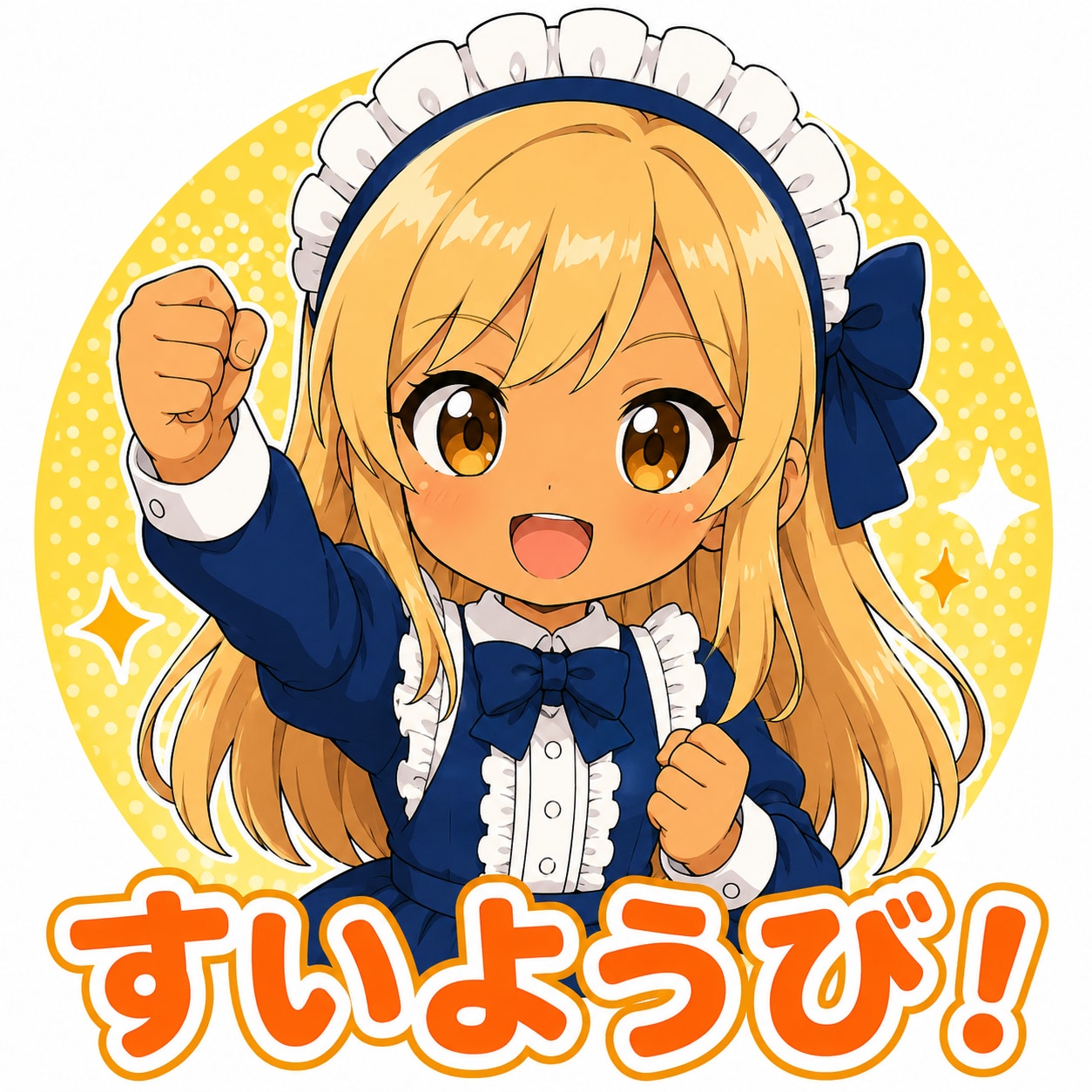 まんなか