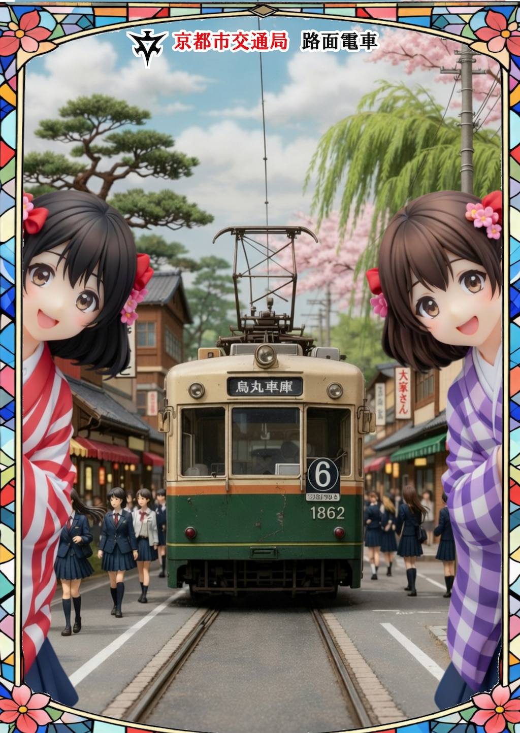 京都市電その❶