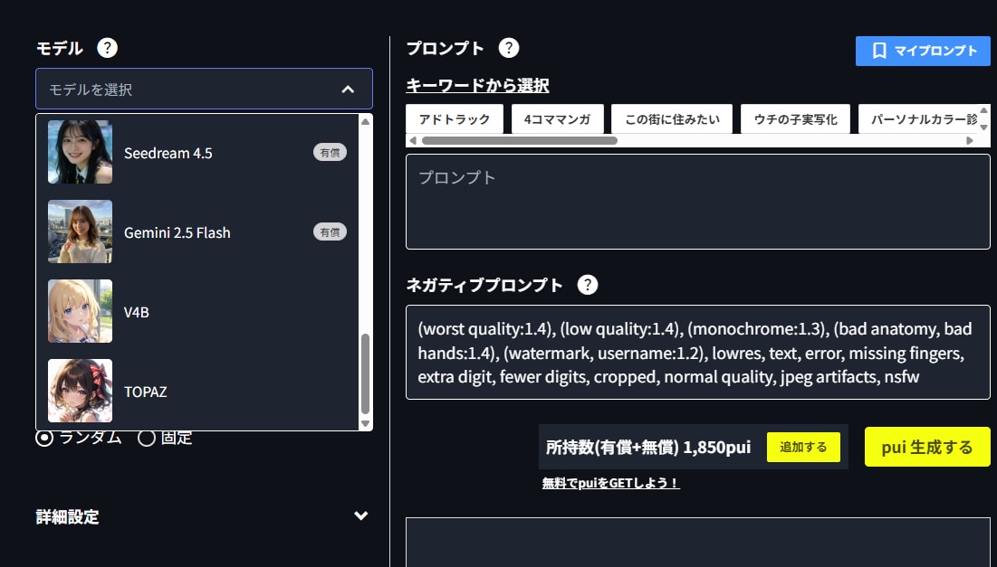 すっきりしてたー
