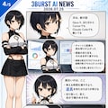 📡 週刊 3BURST AI NEWS 7/25号📡 4枚目