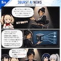 📡 週刊 3BURST AI NEWS 7/25号📡 5枚目