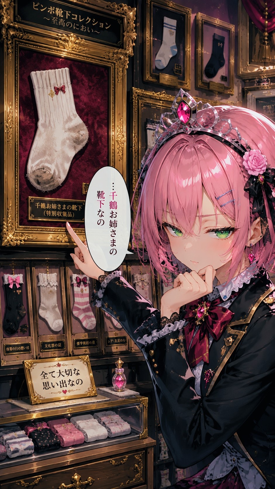 シン・ピンボブお姉やん💓353