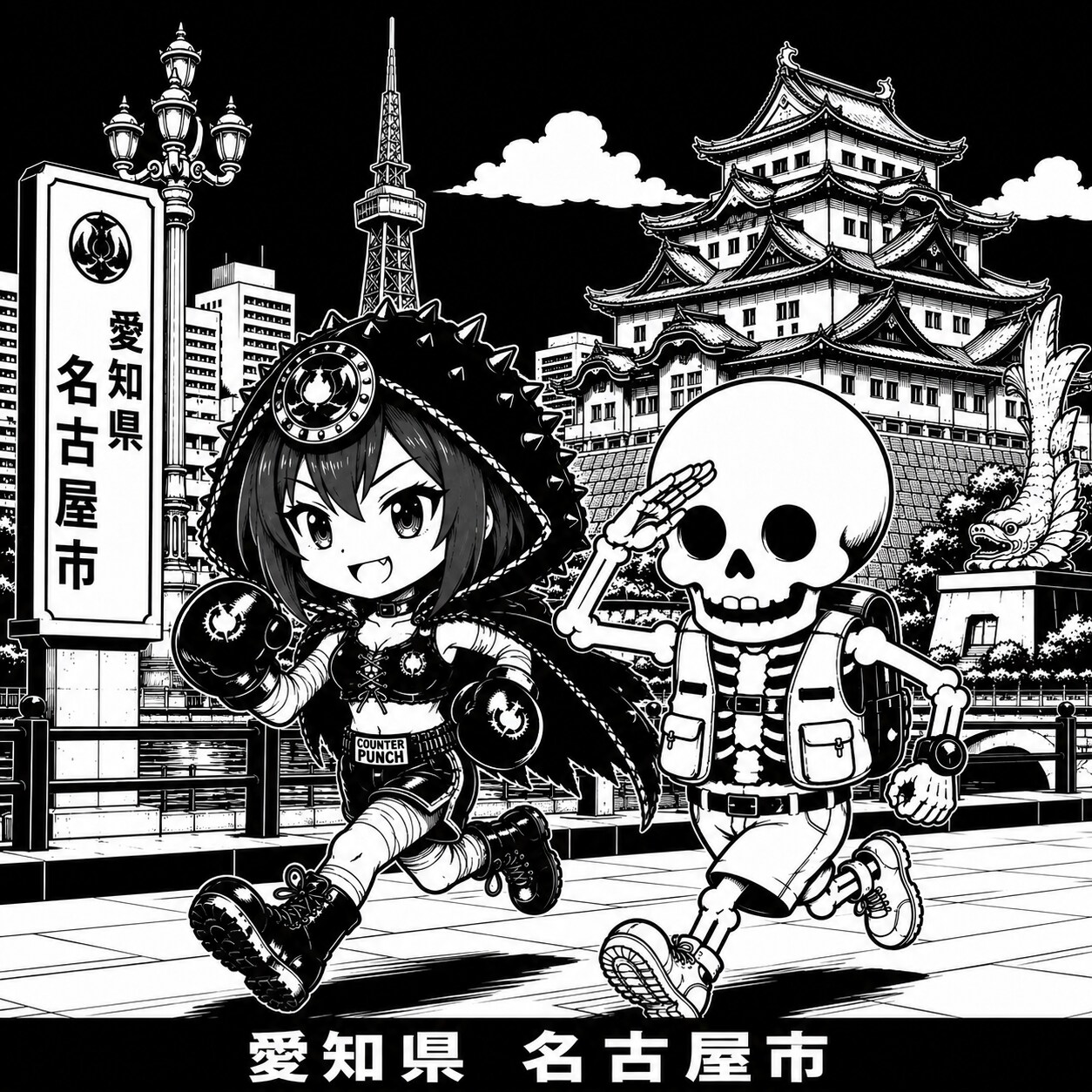 カウンターパンチちゃんと一緒に!
