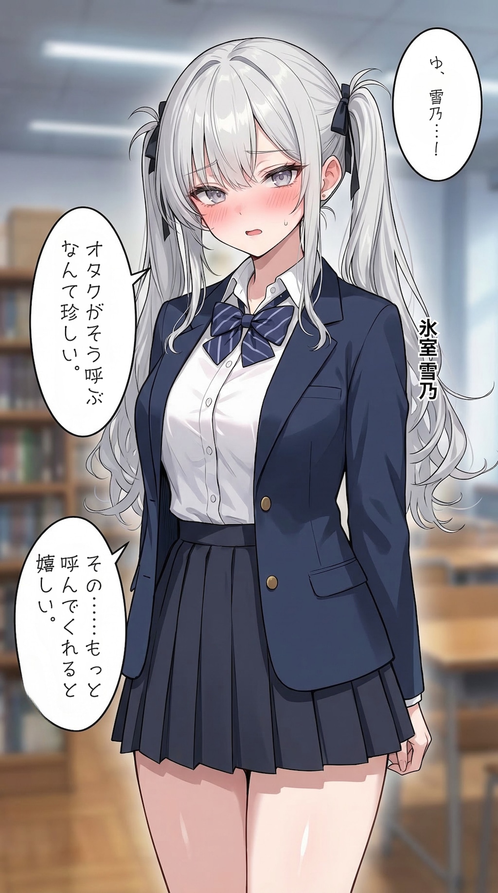 呼び捨てされる一軍ギャルズ