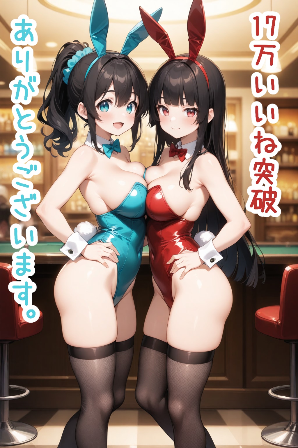 17万いいね突破ありがとうございます❗️