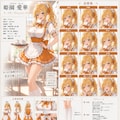 ウチの子愛華その2 7枚目