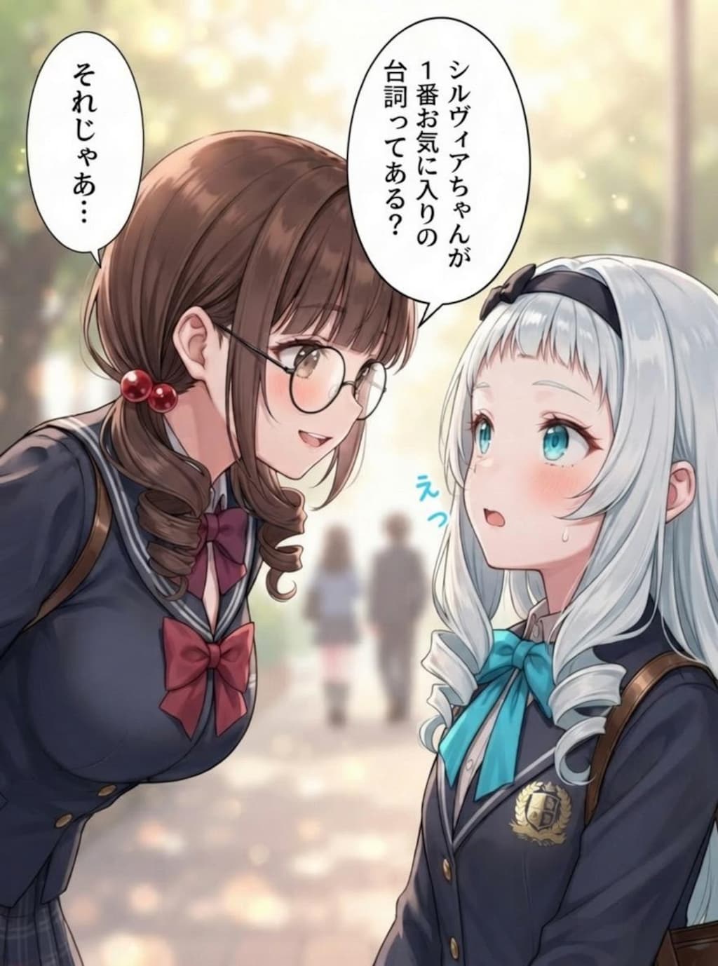 Vo.2 留学生シルヴィアちゃん