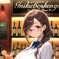 りえさん、バーでお酒を嗜む 5枚目
