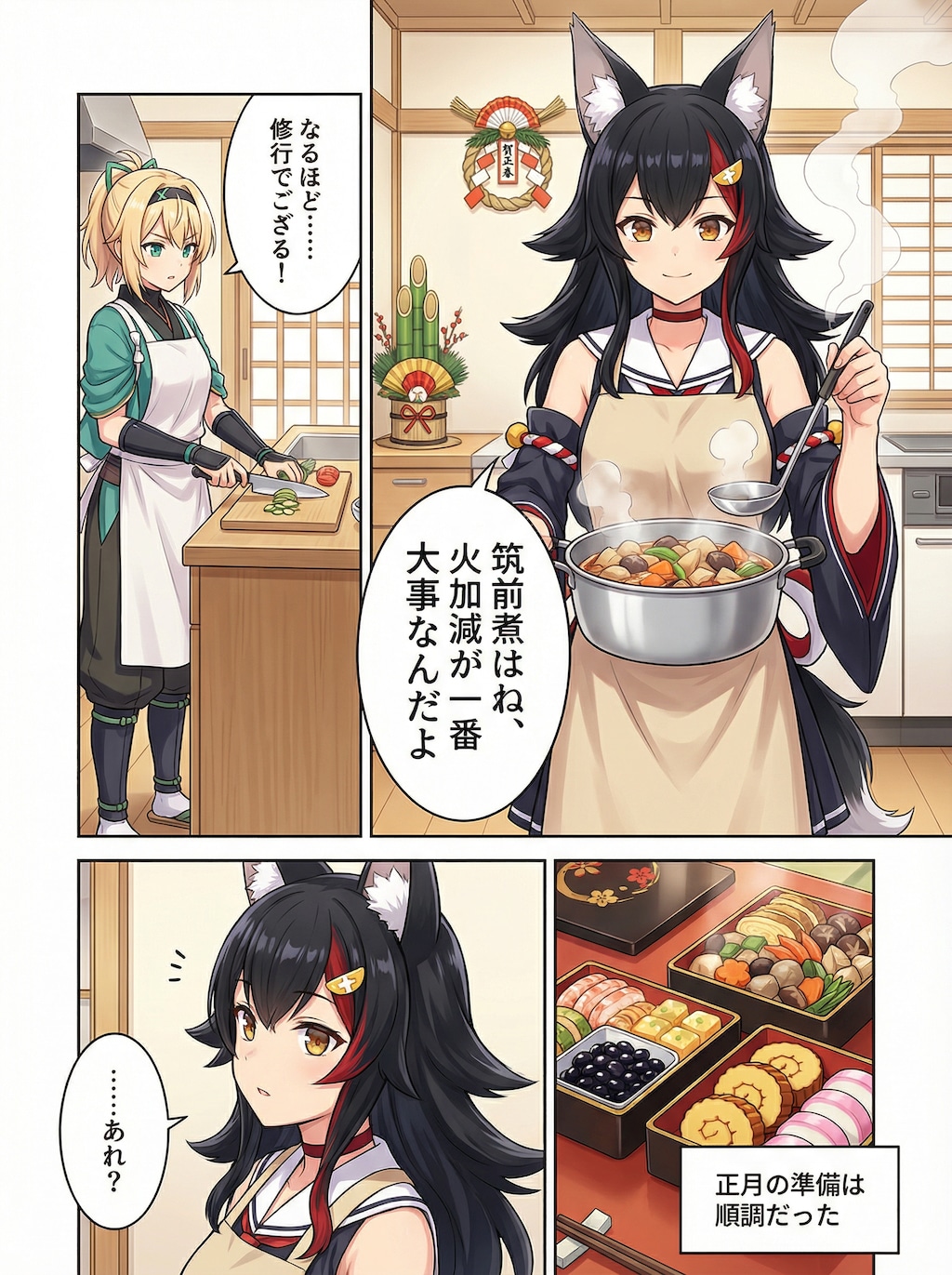 忘年会新年会①②③