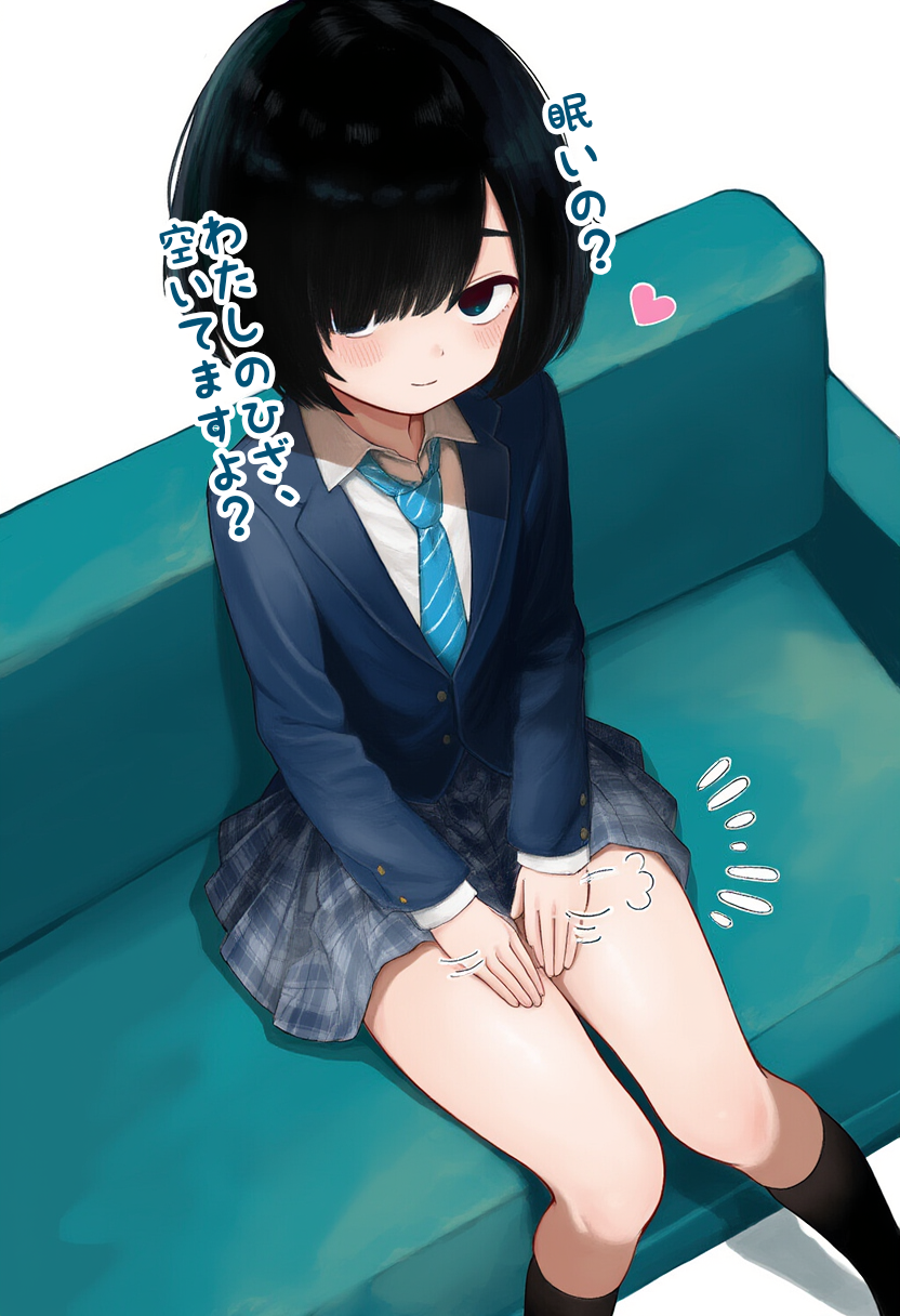 膝枕