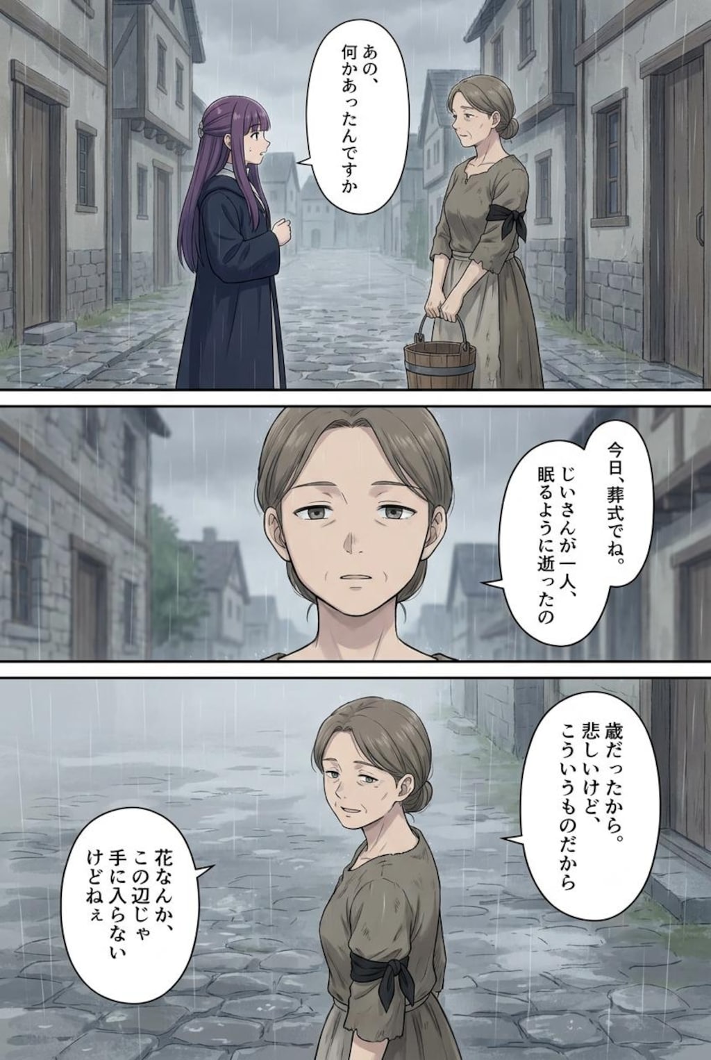 花送 3話 白百合