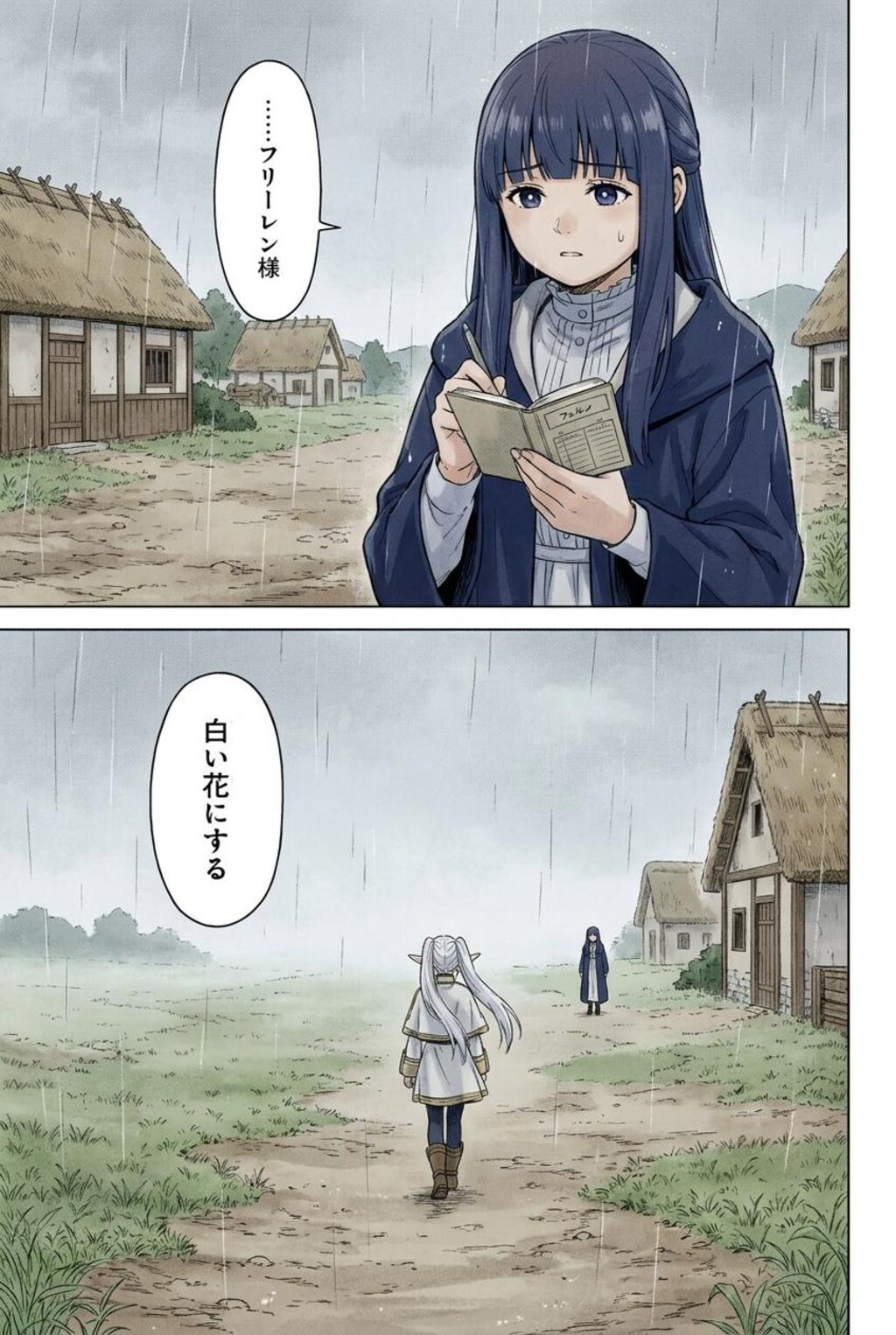 花送 3話 白百合