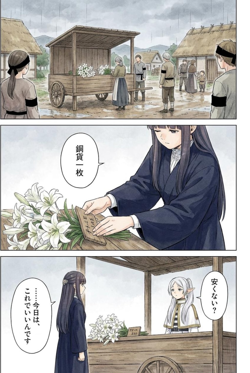 花送 3話 白百合