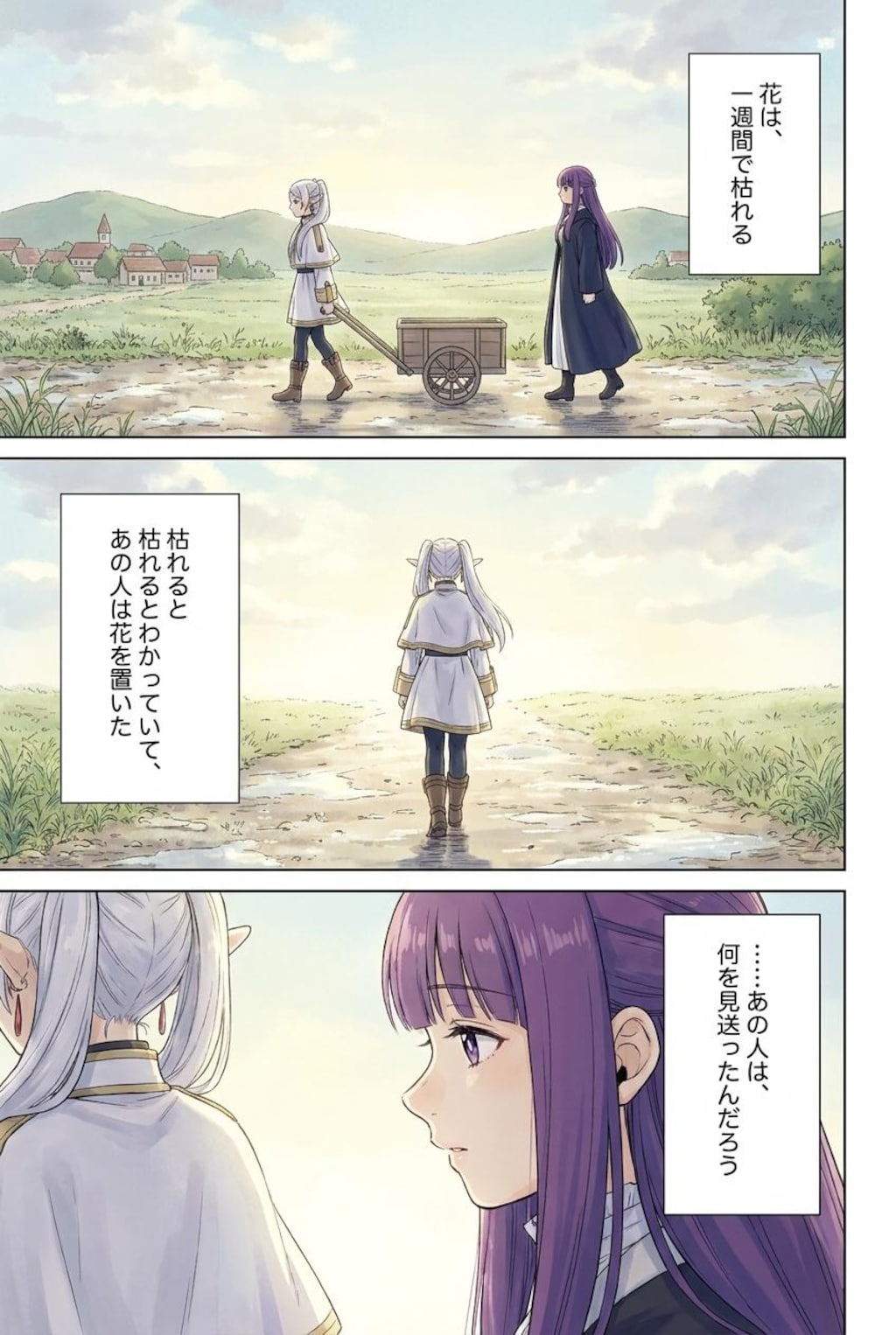 花送 3話 白百合