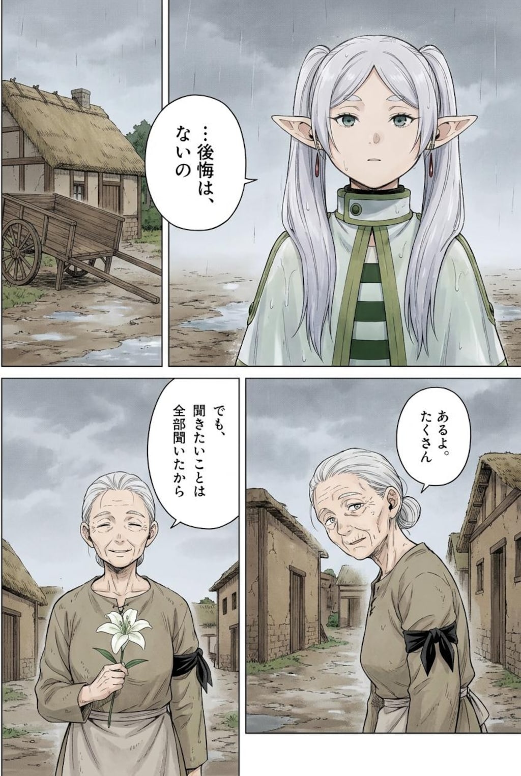 花送 3話 白百合