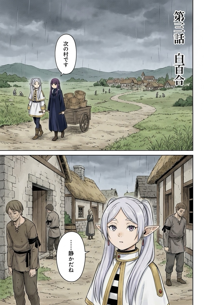 花送 3話 白百合