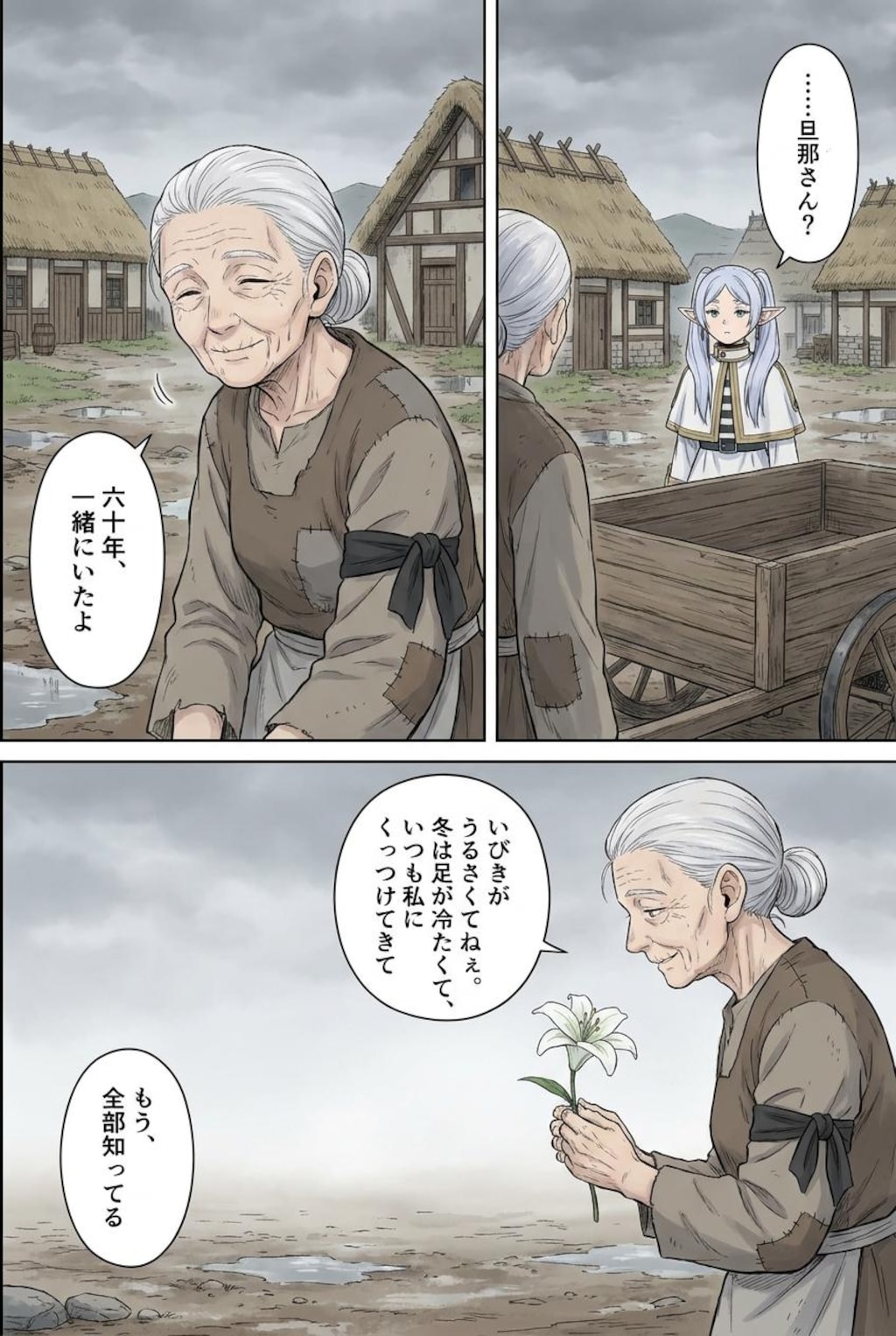 花送 3話 白百合