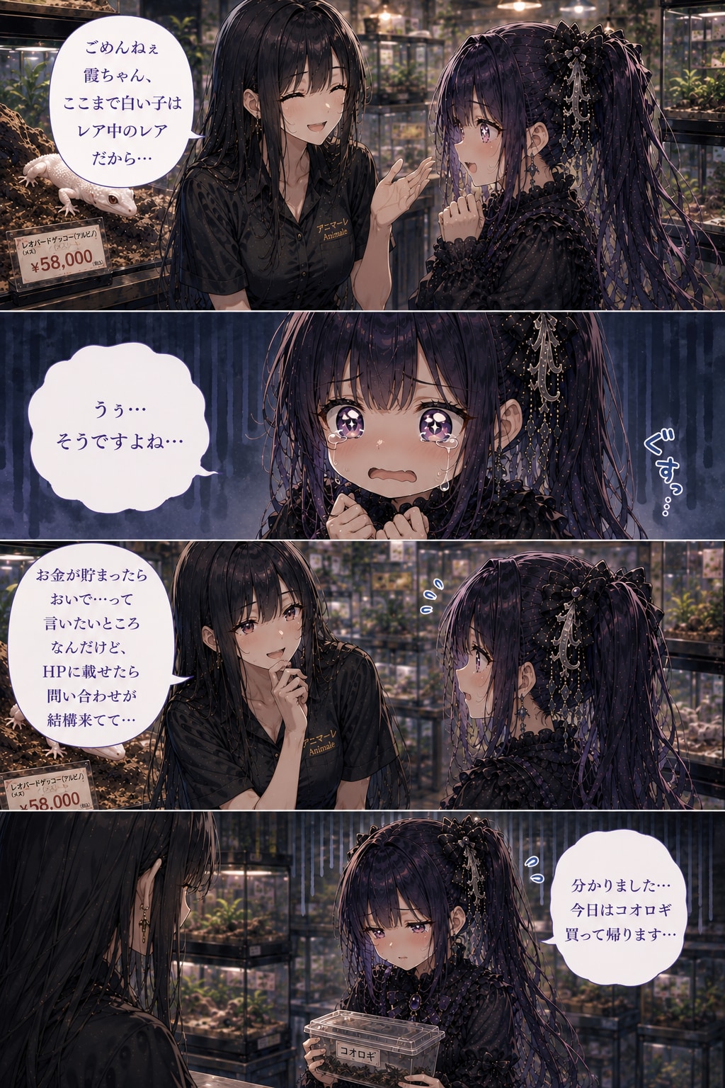 九条霞Vol.2