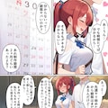 義妹の性作課題 3枚目