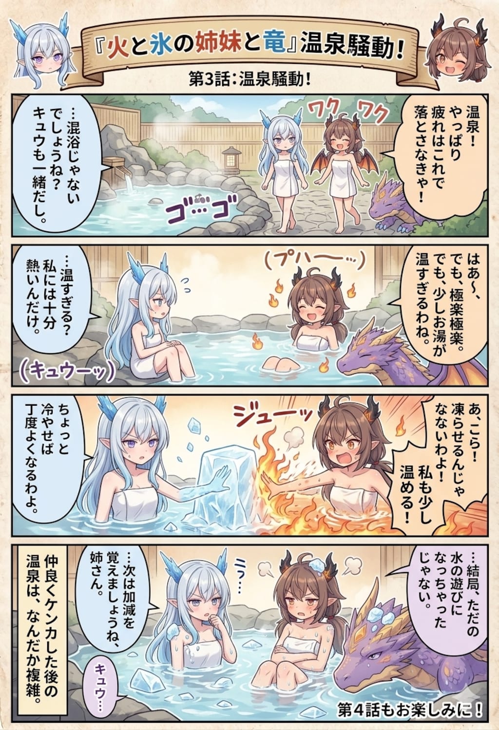 Geminiに漫画描かせてみた３