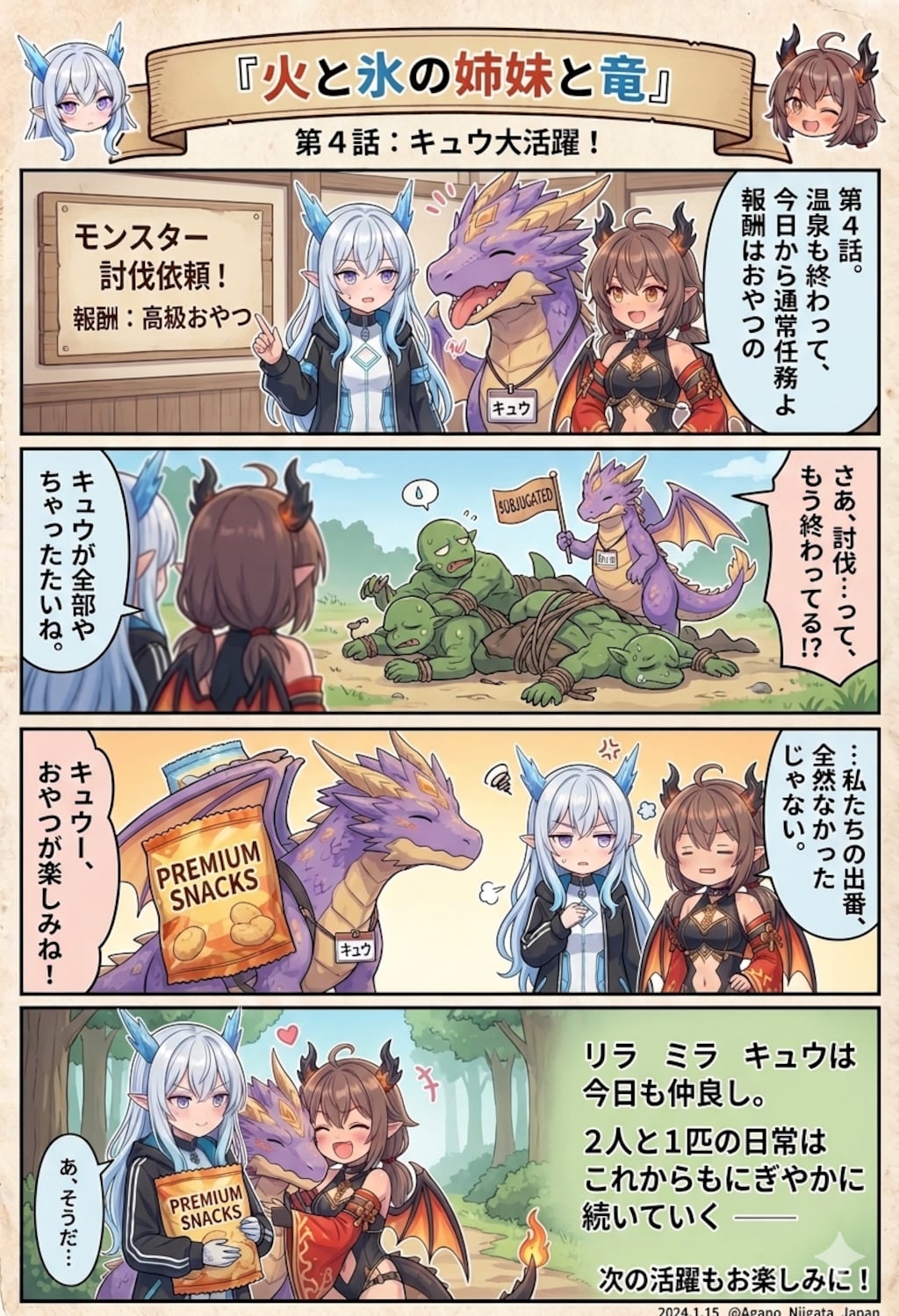 Geminiに漫画描かせてみた３