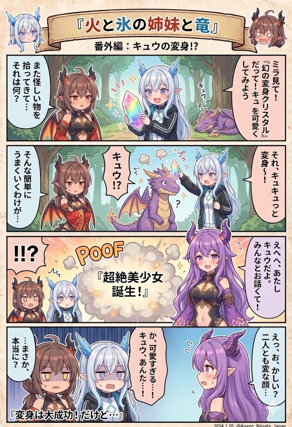 Geminiに漫画描かせてみた３