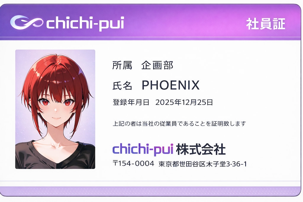 社員証 Phoenixちゃん