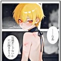 漫画◇同期兵の彼女は戸惑う 2枚目