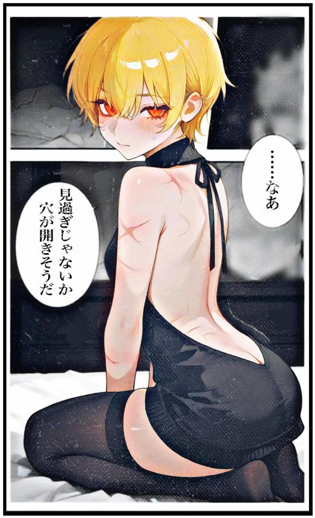 漫画◇同期兵の彼女は戸惑う