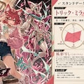 守護霊『フールズ・レッド』　-剣華夢幻 ドリームクルセイダーズ- 6枚目