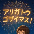 なんか20,000いいね超えたからって色々企んでるらしいです。 8枚目