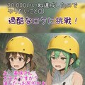 なんか20,000いいね超えたからって色々企んでるらしいです。 5枚目