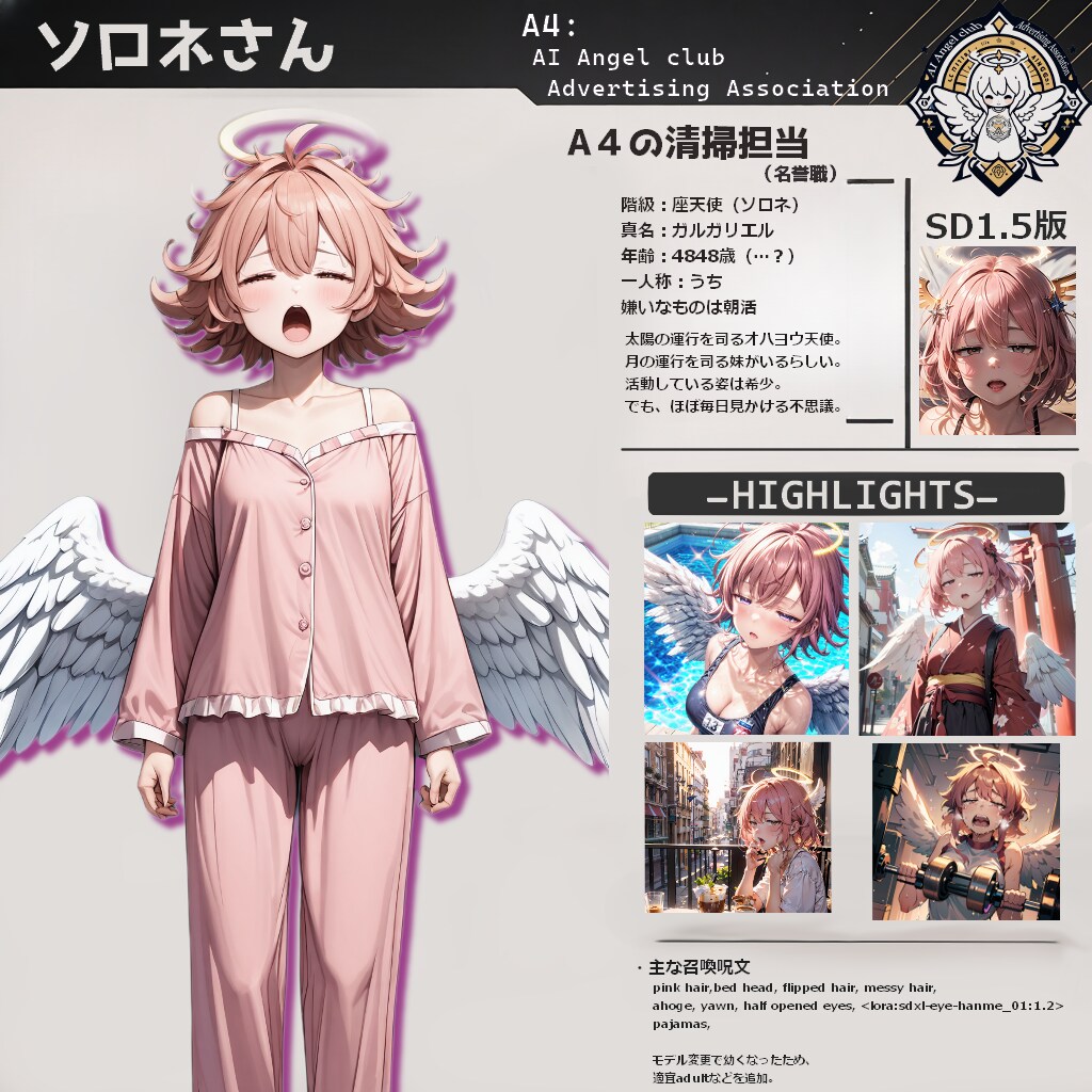 ウチの子紹介全部入り＋α